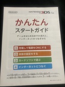 ニンテンドー3DSLL本体 レッド×ブラック