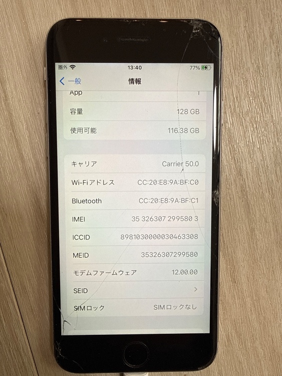 iPhone6S 128GB 画面割れ有り （スマホ）の商品画像 - 査定依頼日：2026年4月5日 - 最高査定価格：1,000円
