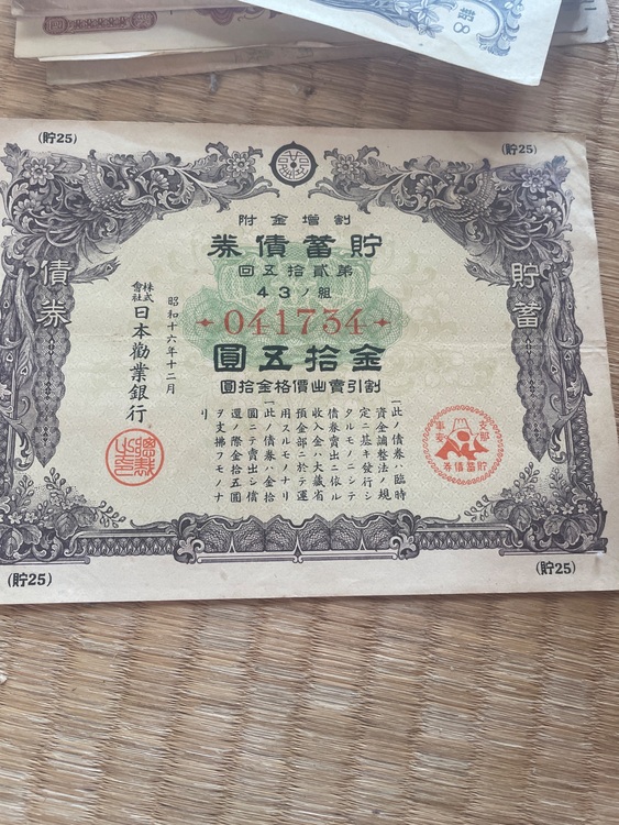 貯蓄債券（金・貴金属）の商品画像 - 査定依頼日：2025年7月23日 - 最高査定価格：100,000円