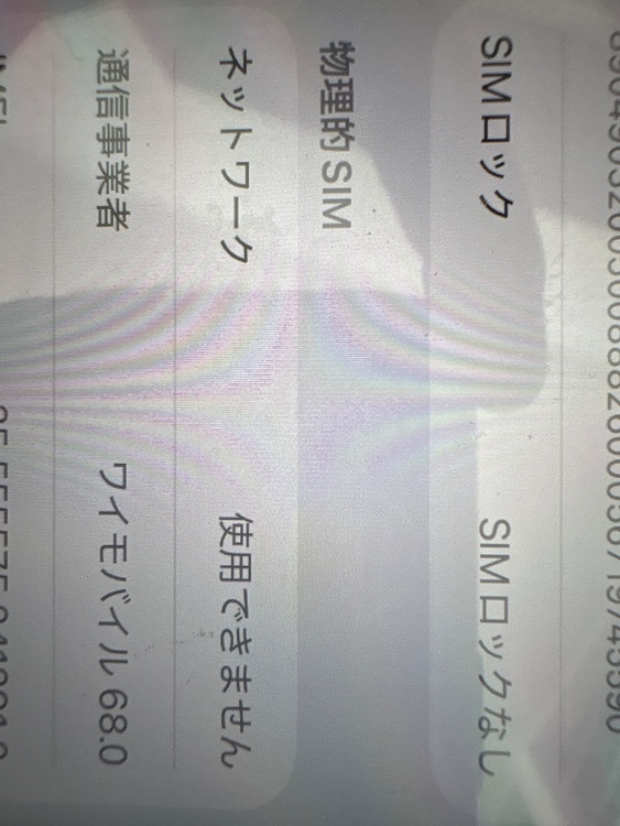 iPhone SE 第二世代　ブラック（スマホ）の商品画像 - 査定依頼日：2026年3月22日 - 最高査定価格：10,000円