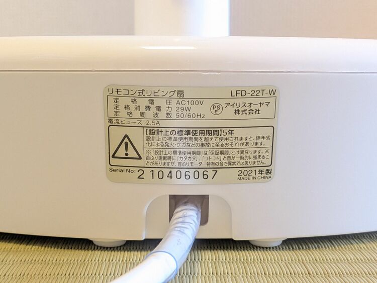 LFD-22T-W（家電）の商品画像 - 査定依頼日：2025年9月18日 - 最高査定価格：1,000円