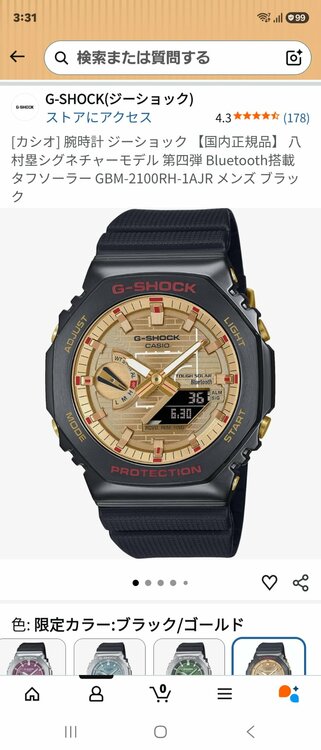 G-SHOCK その他（高級時計）の商品画像 - 査定依頼日：2026年9月7日 - 最高査定価格：18,100円