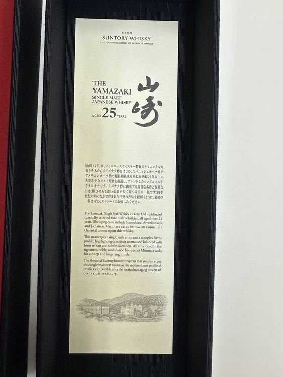 ウイスキー サントリー山崎（お酒）の商品画像 - 査定依頼日：2026年9月23日 - 最高査定価格：780,000円