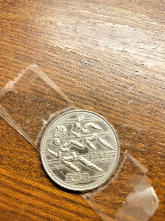 アジア競技記念コイン（金・貴金属）の商品画像 - 査定依頼日：2025年12月13日 - 最高査定価格：500円