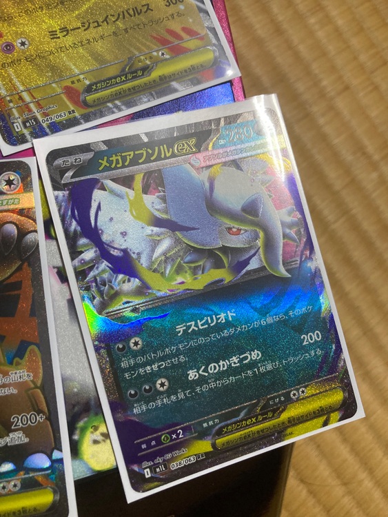 ポケモンカード（トレカ）の商品画像 - 査定依頼日：2025年8月23日 - 最高査定価格：15,000円