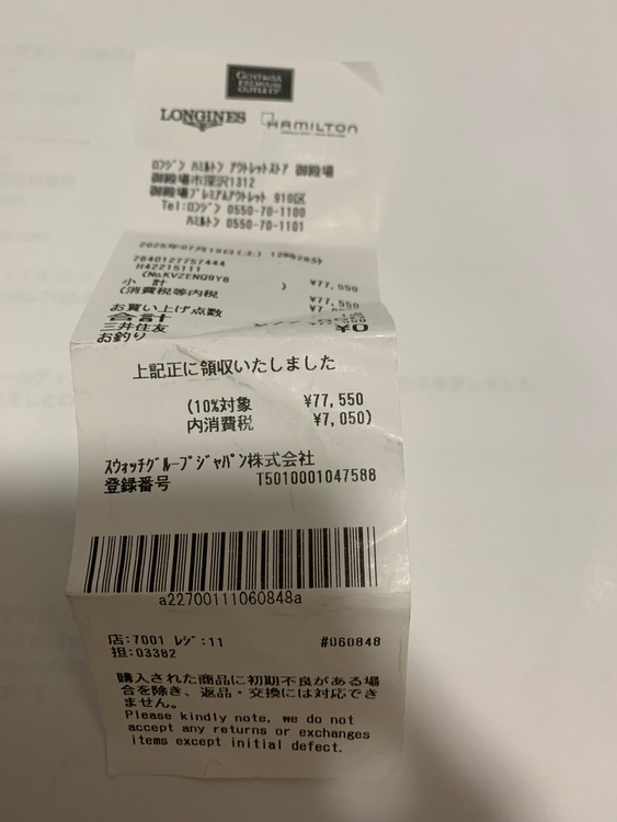 ハミルトン（高級時計）の商品画像 - 査定依頼日：2026年3月4日 - 最高査定価格：20,000円