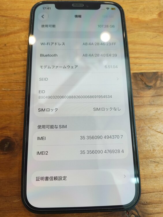 iPhone iPhone 12 128GB Softbank（スマホ）の商品画像 - 査定依頼日：2026年8月30日 - 最高査定価格：14,500円