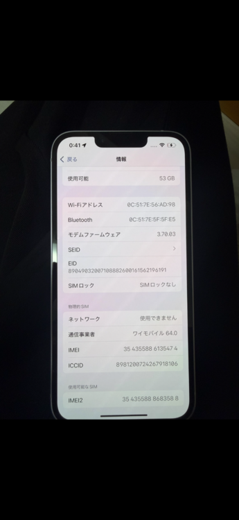 iPhone iPhone 14 128GB SIMフリー（スマホ）の商品画像 - 査定依頼日：2026年7月24日 - 最高査定価格：50,000円