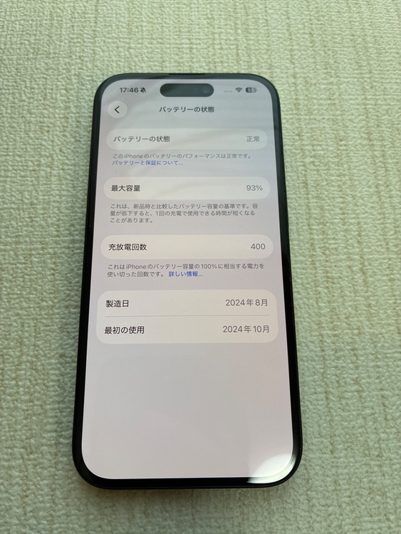 iPhone iPhone 16 256GB SIMフリー（スマホ）の商品画像 - 査定依頼日：2026年9月27日 - 最高査定価格：96,000円