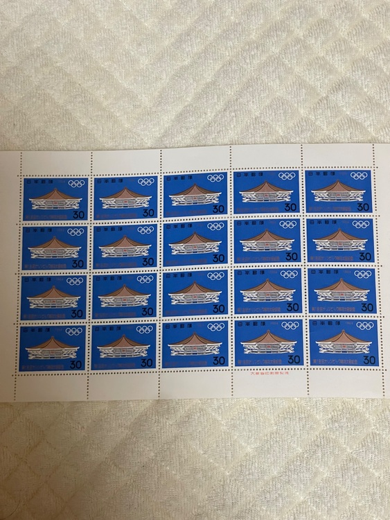 第18回オリンピック競技大会記念（切手）の商品画像 - 査定依頼日：2025年10月11日 - 最高査定価格：300円