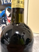 ワイン ワイン(その他) （お酒）の商品画像 - 査定依頼日：2026年1月27日 - 最高査定価格：195,000円