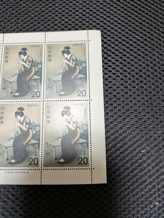 1974年の20円切手（切手）の商品画像 - 査定依頼日：2025年3月29日 - 最高査定価格：150円