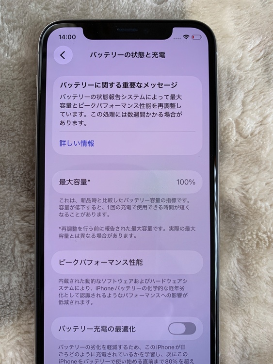 iphone 11pro（スマホ）の商品画像 - 査定依頼日：2026年3月31日 - 最高査定価格：22,000円