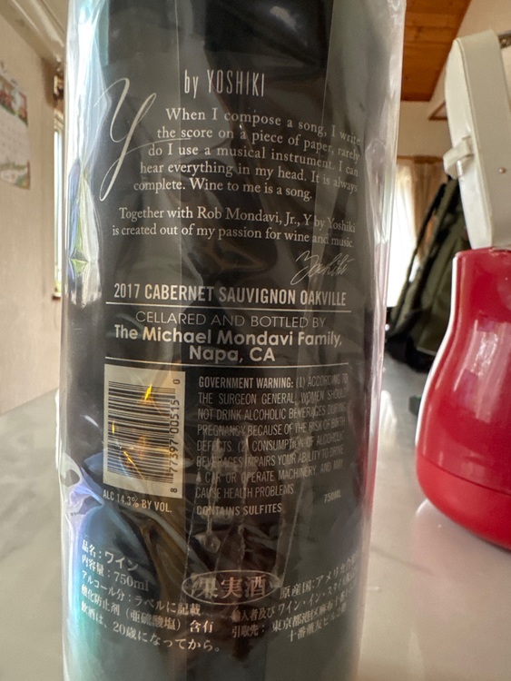 ybyyoshikiオークヴィル（お酒）の商品画像 - 査定依頼日：2025年9月19日 - 最高査定価格：14,500円