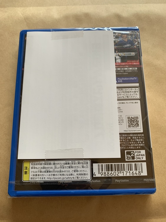プロ野球スピリッツ2019（ゲーム機本体・ゲームソフト）の商品画像 - 査定依頼日：2020年6月2日 - 最高査定価格：7,000円