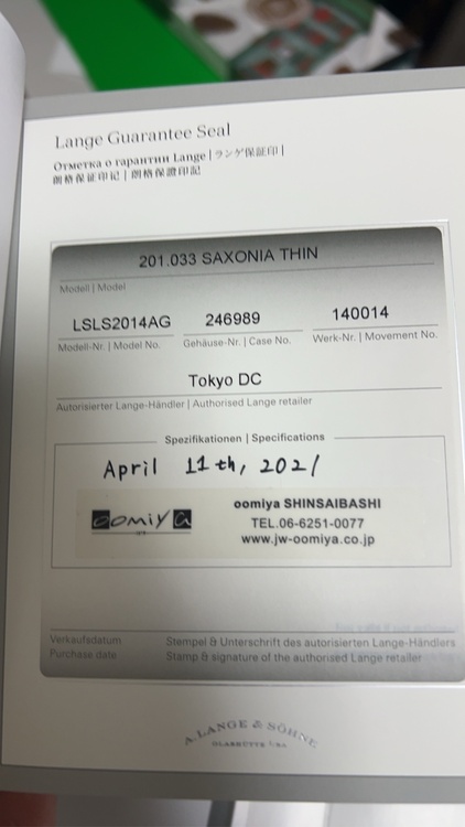 ランゲ＆ゾーネ サクソニア LSLS2014a（高級時計）の商品画像 - 査定依頼日：2025年12月14日 - 最高査定価格：2,450,000円