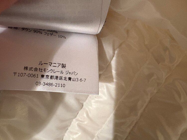 ダウン、ダウンベスト（古着・ファッション）の商品画像 - 査定依頼日：2025年2月2日 - 最高査定価格：25,000円