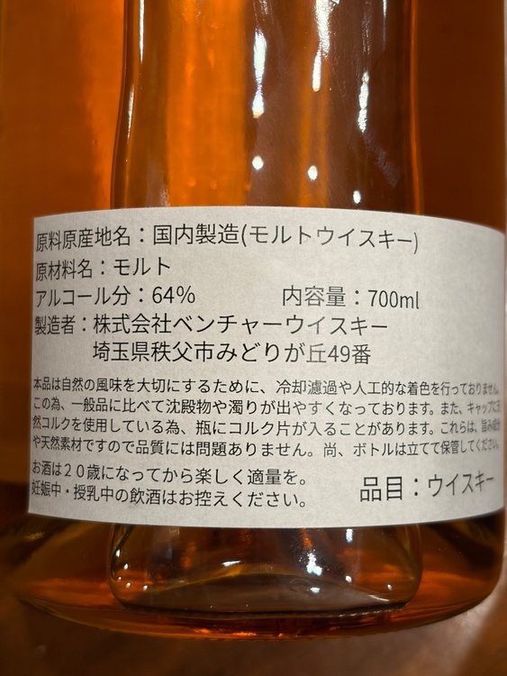 秩父2016 aged6years（お酒）の商品画像 - 査定依頼日：2026年7月13日 - 最高査定価格：40,000円