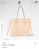 ルイヴィトン ネヴァーフル（ブランドバッグ）の商品画像 - 査定依頼日：2026年7月10日 - 最高査定価格：300,000円
