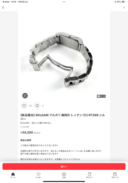 ブルガリ その他 RT39（高級時計）の商品画像 - 査定依頼日：2025年11月8日 - 最高査定価格：95,000円