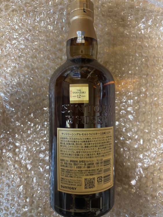 山崎12年（お酒）の商品画像 - 査定依頼日：2026年8月1日 - 最高査定価格：20,500円