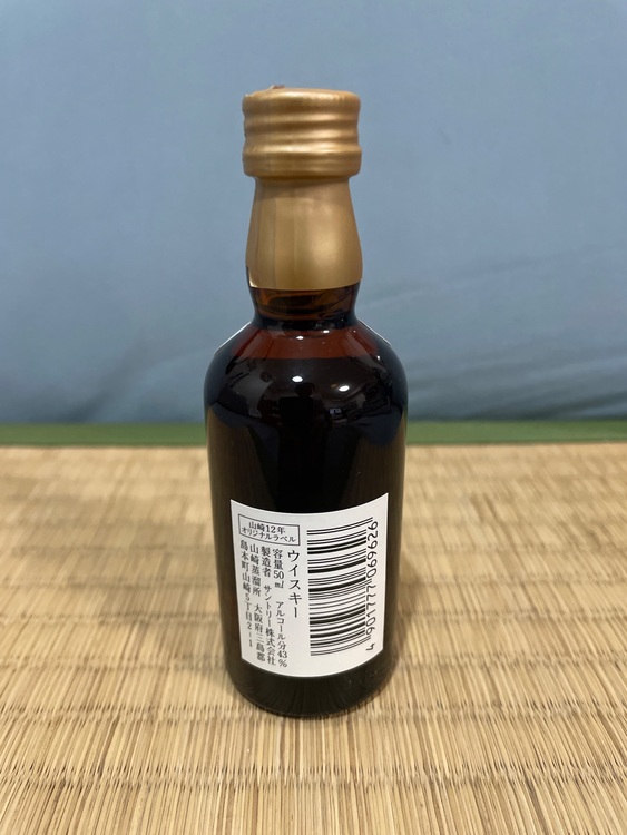 山崎12年　50ml  水彩（お酒）の商品画像 - 査定依頼日：2025年8月17日 - 最高査定価格：16,000円