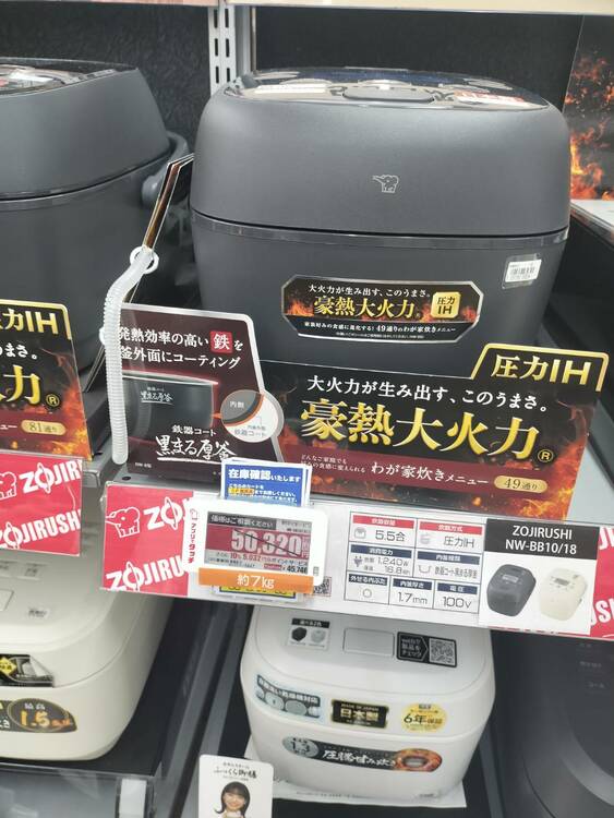 炊飯器　ZOJIRUSHI　NW-BB10　ブラック　5.5合（家電）の商品画像 - 査定依頼日：2026年5月20日 - 最高査定価格：24,100円