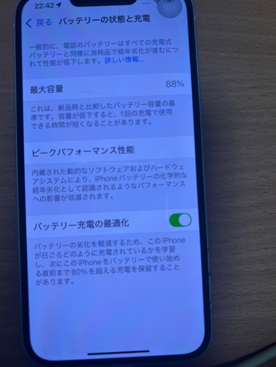 iPhone 14 128GB SIMフリー（スマホ）の商品画像 - 査定依頼日：2025年8月2日 - 最高査定価格：59,000円