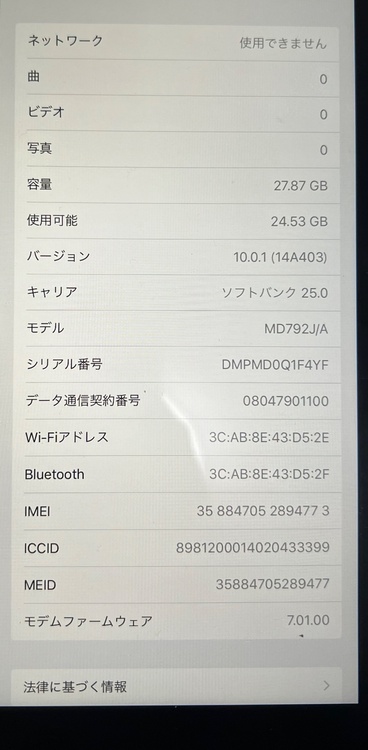 iPadair（PC・タブレット）の商品画像 - 査定依頼日：2026年9月14日 - 最高査定価格：100,000円