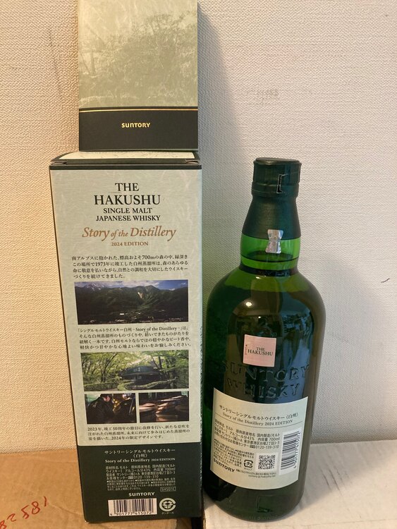 山崎（お酒）の商品画像 - 査定依頼日：2025年3月24日 - 最高査定価格：466,000円