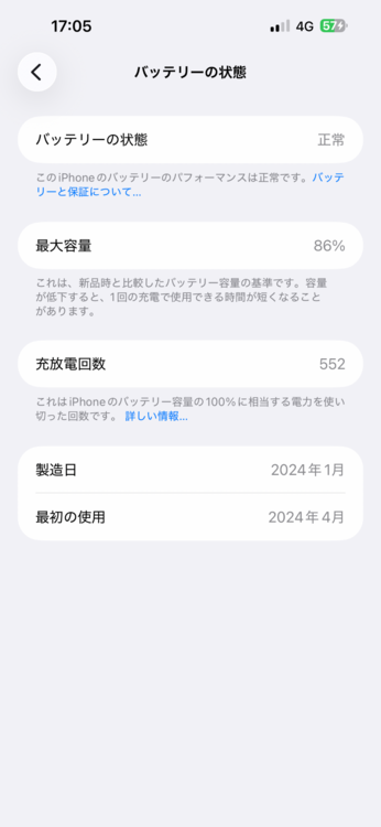 iPhone15plus SIMフリー（スマホ）の商品画像 - 査定依頼日：2026年5月4日 - 最高査定価格：70,000円