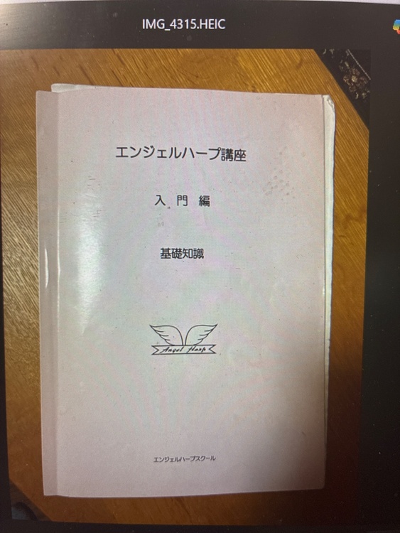 エンジェルハープ　２８弦（ピアノ・楽器・PA機材）の商品画像 - 査定依頼日：2026年3月31日 - 最高査定価格：31,000円
