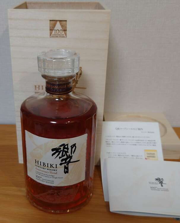 １００周年（お酒）の商品画像 - 査定依頼日：2025年5月13日 - 最高査定価格：57,000円