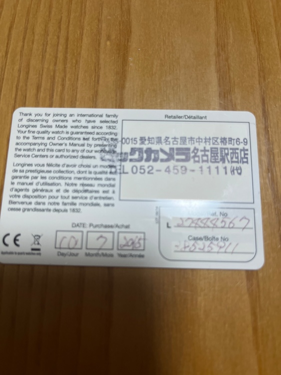 その他 ロンジン L2744456（高級時計）の商品画像 - 査定依頼日：2026年1月16日 - 最高査定価格：70,000円