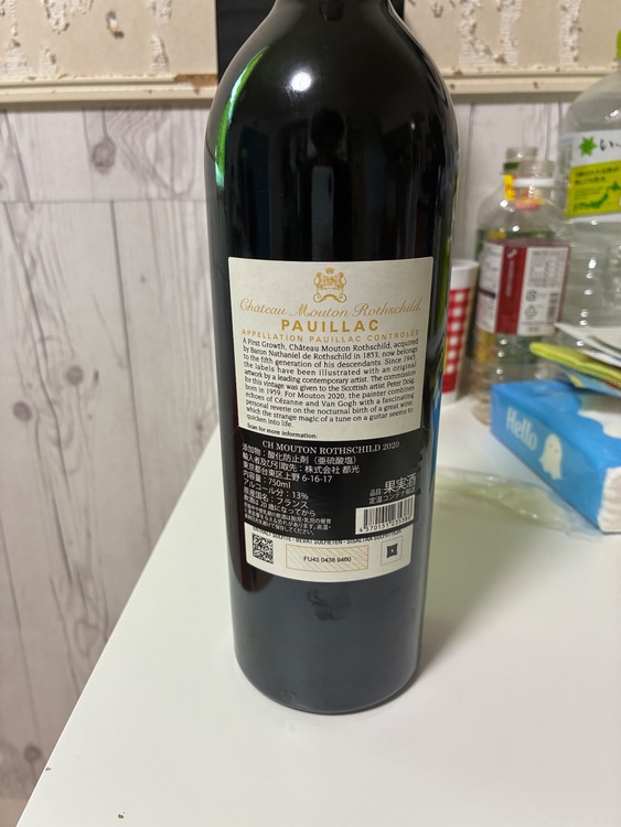 ワイン シャトームートンロートシルト（お酒）の商品画像 - 査定依頼日：2026年5月29日 - 最高査定価格：66,000円