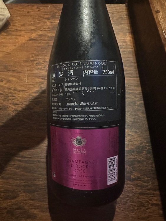 D.ROCK（お酒）の商品画像 - 査定依頼日：2026年5月25日 - 最高査定価格：9,000円