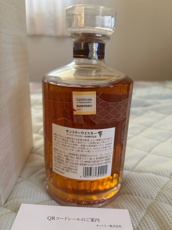 サントリーウィスキー　響　100周年　桐箱（お酒）の商品画像 - 査定依頼日：2025年11月29日 - 最高査定価格：52,000円
