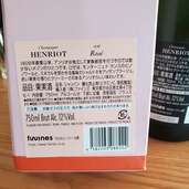 アンリオ　ロゼ（アンリオ）の商品画像 - 美品 - 査定完了日：2024.01.09 - 最高査定価格：4,000円