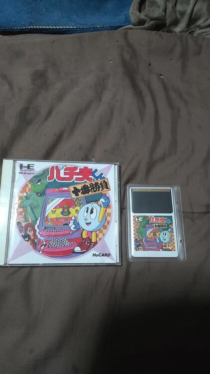 パチ夫くん十番勝負（ゲーム機本体・ゲームソフト）の商品画像 - 査定依頼日：2025年8月11日 - 最高査定価格：100円