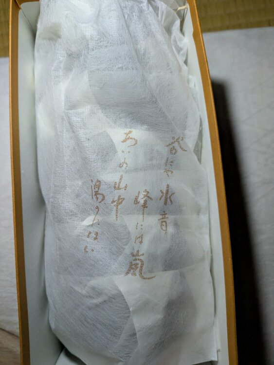 山中塗5脚ひさご蓋付き汁椀（食器）の商品画像 - 査定依頼日：2026年8月6日 - 最高査定価格：2,000円