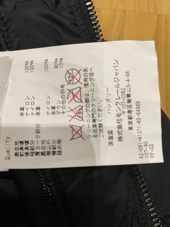 レザーダウン（古着・ファッション）の商品画像 - 査定依頼日：2025年11月20日 - 最高査定価格：40,000円