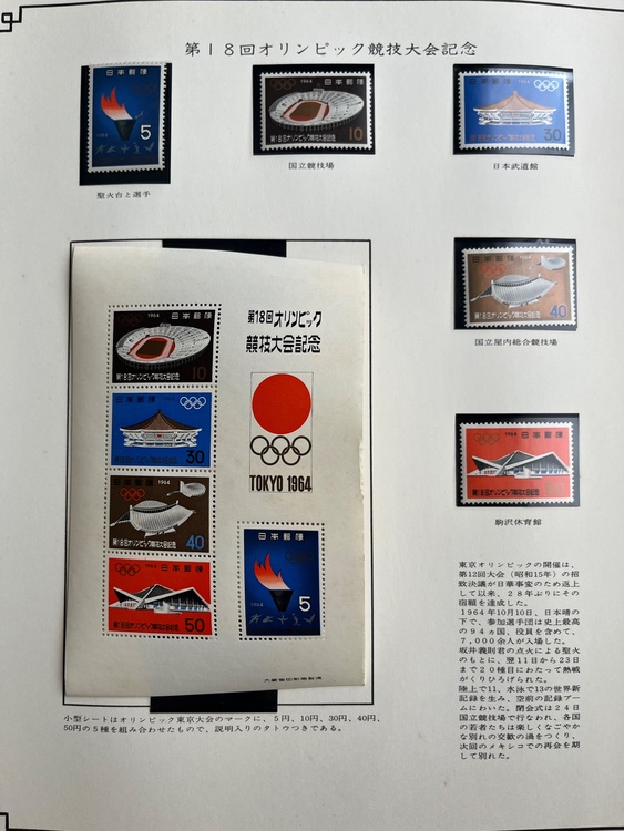 切手（切手）の商品画像 - 査定依頼日：2026年7月27日 - 最高査定価格：100,000円