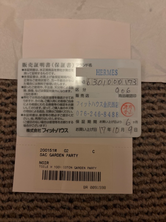 BR 0091598（ブランドバッグ）の商品画像 - 査定依頼日：2026年9月30日 - 最高査定価格：70,000円
