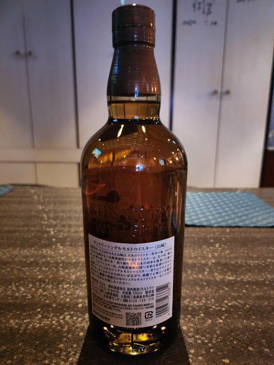 山崎ノンビンテージ（お酒）の商品画像 - 査定依頼日：2026年4月3日 - 最高査定価格：9,600円