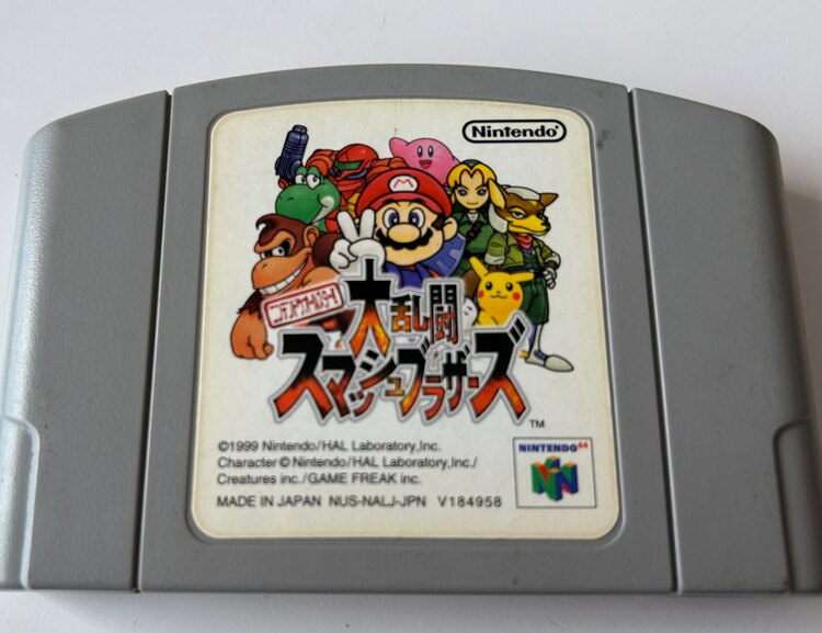 大乱闘スマッシュブラザーズ64（ゲーム機本体・ゲームソフト）の商品画像 - 査定依頼日：2025年2月24日 - 最高査定価格：160円