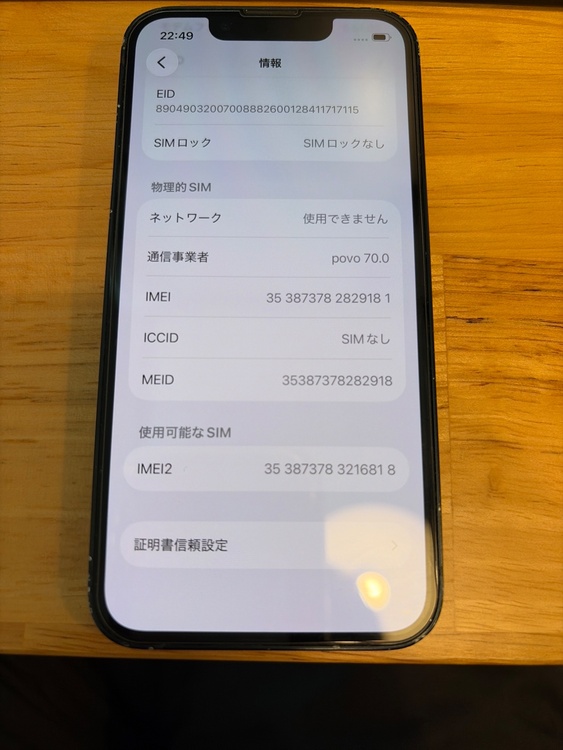 iPhone13mini（スマホ）の商品画像 - 査定依頼日：2026年6月9日 - 最高査定価格：35,500円