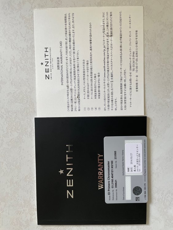 ゼニス エルプリメロ （高級時計）の商品画像 - 査定依頼日：2023年8月12日 - 最高査定価格：550,000円