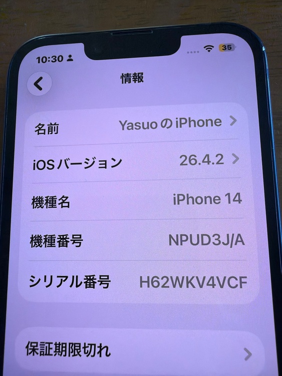 iPhone iPhone 14 128GB SIMフリー（スマホ）の商品画像 - 査定依頼日：2026年7月19日 - 最高査定価格：50,000円