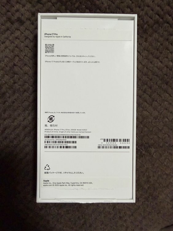 iPhone 17 Pro 256GB au（スマホ）の商品画像 - 査定依頼日：2026年2月15日 - 最高査定価格：150,000円