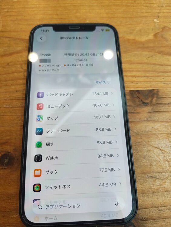 iPhone iPhone 12 128GB Softbank（スマホ）の商品画像 - 査定依頼日：2026年8月30日 - 最高査定価格：14,500円